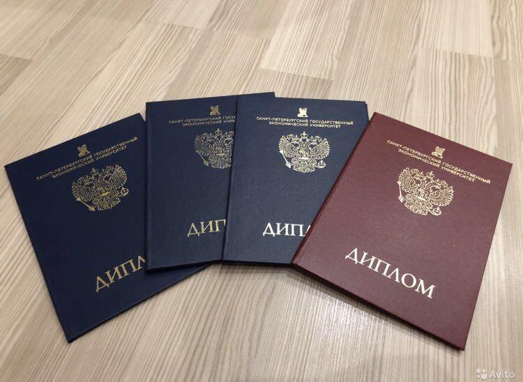 Купить диплом любого года выдачи - легкий способ получить заветный документ