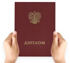 Купить диплом МИТРО Все, что нужно знать