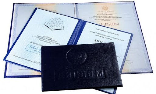 Купить диплом в Кирове на выгодных условиях
