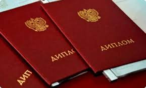 Купить диплом во Владивостоке Как и где получить качественный диплом Купить диплом во Владивостоке Как и где получить качественный диплом