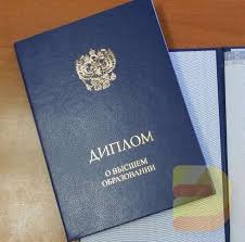 Купить диплом ИИП по низкой цене -497979701