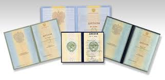 Купить диплом ИИП по низкой цене -497979701