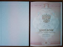 Купить диплом НГК(А) им. М. И. Глинки – быстро и надежно