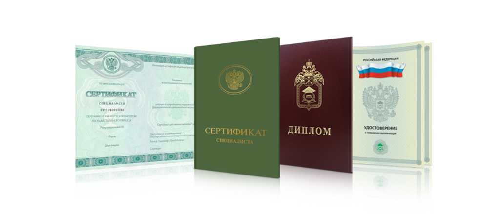 Купить диплом НИМ легальный и быстрый способ достижения целей Купить диплом НИМ легальный и быстрый способ достижения целей