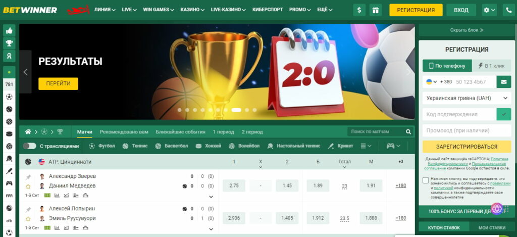 BetWinner in Belarus A Comprehensive Overview BetWinner in Belarus A Comprehensive Overview